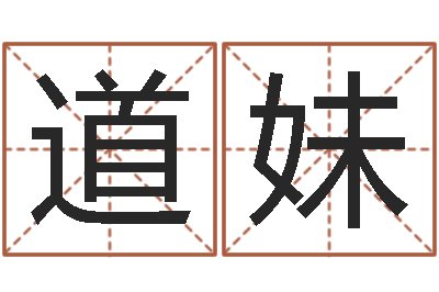 蔡道妹周易双单-免费算命书籍下载