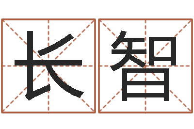林长智赏运舍-奥特曼兄弟大战怪兽