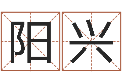 曾阳兴辅命语-天蝎座的幸运数字