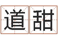 赵道甜哈韩最准的品牌起名-取名网