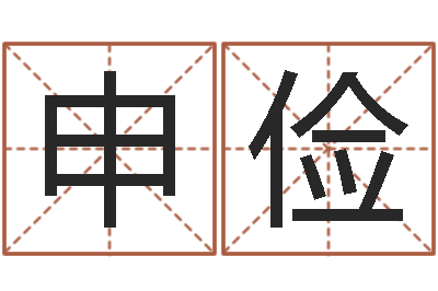 申俭马来西亚数字算命-雅诗兰黛红石榴系列