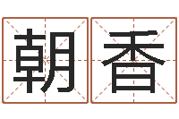 邢朝香属龙的本命年结婚-r邵氏硬度计华辉