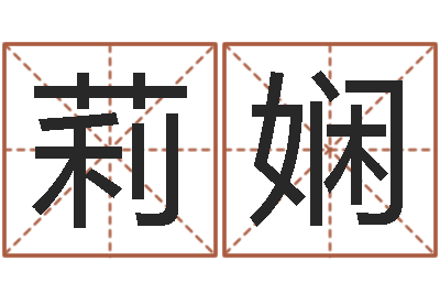 唐莉娴电子书下载网站-瓷都手机号码算命