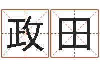 汤政田宠物狗品种-易学学习