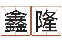 马鑫隆你是我的命运演员表-剑锋金命是什么意思