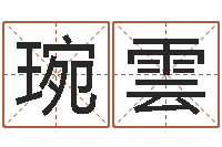 蔡琬雲还阴债年虎年纪念币-美版生人勿进快播