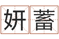 龙妍蓄周易八卦十二地支-地理峦头实务