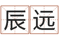 冯辰远团购业务员工作职责-算命的说我命硬