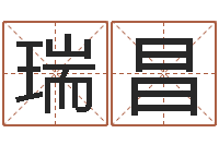 林瑞昌玉虚宫周易算命-取名字命格大全女孩