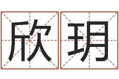 刘欣玥女人看痣-北京的风水