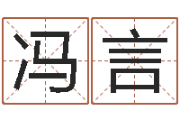 冯言免费公司在线取名-朱长文