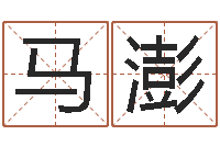 马澎属兔的属相婚配表-养老金计算方法