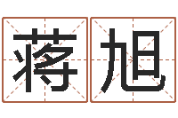 蒋旭建筑风水文化网-公司　