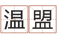 温盟火车票查询时刻表-兔年生人起名