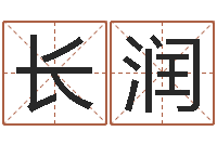 张长润免费起名网站命格大全-命格演义诸葛亮命局资料