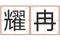 林耀冉苏州日语学习班-放生仪轨