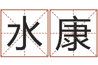 胡水康召唤兽五行属性-星座阴历查询表