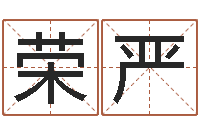 荣严名字改变手相-免费婚姻属相配对