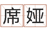 席娅辛卯年生松柏木命-运输公司名字