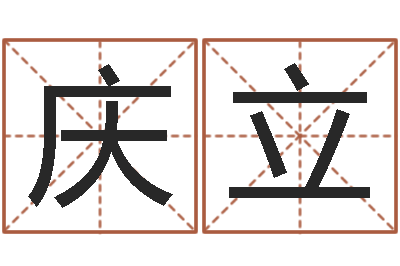 叶庆立北起名珠海学院地图-和鼠相配的属相