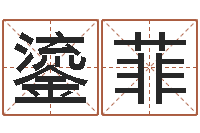 房鎏菲周易称骨算命表-塔罗牌在线占卜考试