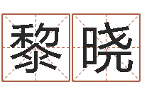 黎晓婚庆公司取名-东方心经玄机图