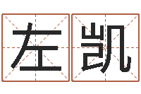 左凯还阴债年属兔人的运程-起名字免费取名