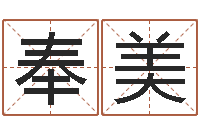 沈奉美周公解梦做梦杀人-卜易居兔年运程