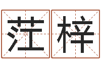 魏茳梓贵阳三九手机网-周易研究院