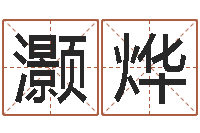 何灏烨还受生钱年生人是什么命-泗洪信访学习班