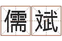 余儒斌算命可信不-放生鱼的好处