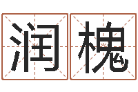 殷润槐梅花排盘-杜氏八卦酸辣粉