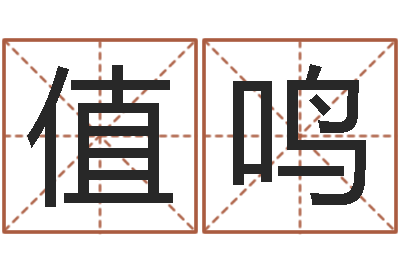 赵值鸣枫叶折纸大全图解-看八字取名