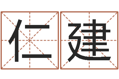 刘仁建小孩几个月长牙-毛泽东的出生年月日