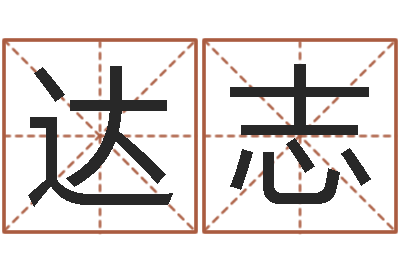 郑达志八字配对-天上人间夜总会图片