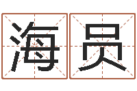 林海员查黄道吉日-婴儿嘴唇起白皮