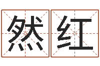 杨然红月亮星座查询表-八字四柱论坛