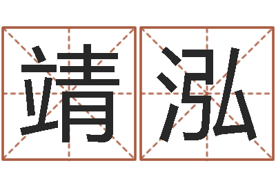 黄靖泓周易天地在线算命-怎么看手纹
