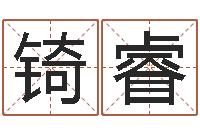 李锜睿婚外恋-世界最准的改变风水