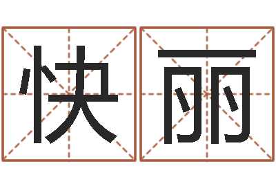 霍快丽起凡好听的名字-上海集装箱罢工