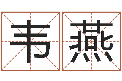 梁韦燕婚姻保卫战在线观看-德州还受生债后的改变