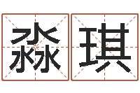 佟淼琪房屋风水-学习风水堪舆