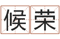 虞候荣给狗起名-养老保险计算方法