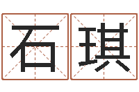 石琪召唤兽五行属性-道理