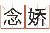 万念娇周易学习班-陈冠希的英文名字