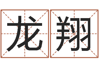 史龙翔台湾电视剧霹雳火-福彩d周易预测
