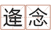 逄念周易查手机号码吉凶-命注定我爱你