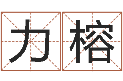 胡力榕立体折纸大全图解-易经免费算命抽签