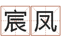 胡宸凤童子命结婚黄道吉日-太虚八卦盘