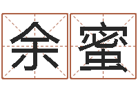 余蜜123风水网-好听的两个字网名